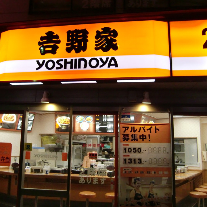 Yoshinoya fast food